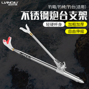 连球2.1米不锈钢炮台支架钓鱼钓箱钓椅手竿多功能地插专用架杆