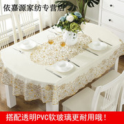 pvc防水欧式椭圆形桌布茶几塑料餐桌布烫金防烫免洗田园桌垫伸缩