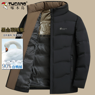 啄木鸟冬季男士羽绒服中年男装商务休闲立领爸爸冬装加厚保暖外套