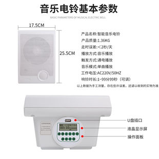 促电铃全自动打铃仪器智能音乐电铃喇叭学校幼儿园上下课打铃器新