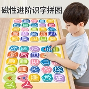 幼儿儿童乐高早教磁性识字拼图，磁力认字3到6岁进阶益智男女孩玩具