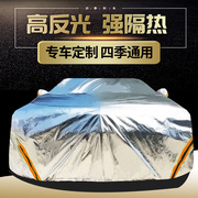新丰田卡罗拉1.2T双擎专用车衣车罩防晒防雨隔热通用汽车套外罩衣