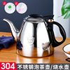 304不锈钢茶壶烧水壶餐厅，带滤网泡茶壶家用平底大容量煮水冲茶壶