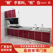 不锈钢厨房橱柜灶台柜一体组合家用简易经济型水槽柜整体橱柜304