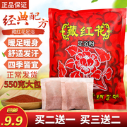 藏红花泡脚粉泡脚药包足疗足浴粉天沐堂睡眠550克大包