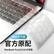 适用苹果MacBookm2键盘膜pro16键盘tpu电脑pro13笔记本air保护膜