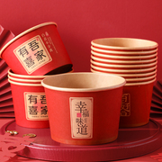 一次性碗结婚纸碗红色婚宴喜碗喜事家用碗筷套装筷子婚庆用品大全