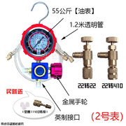 r22制冷剂家用410变频空调32加氟表加氨雪种氟利昂冷媒压力表