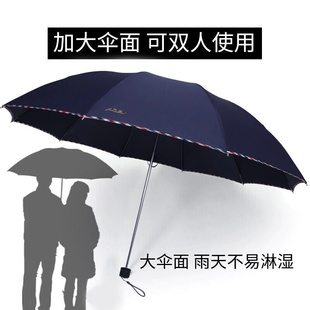 天堂伞3311e碰双人纯色商务伞拒水，一甩干晴雨伞可定制广告伞