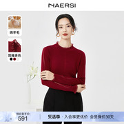 绵羊毛NAERSI/娜尔思花边领肌理针织衫上衣女秋冬打底衫