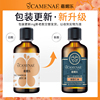 嘉媚乐甜杏仁油100ml 保湿补水滋润身体按摩基础精油