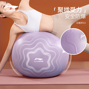 李宁瑜伽球加厚防爆健身球儿童，感统训练大龙球，孕妇专用助产减肥球