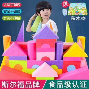 eva泡沫积木砖大颗粒大型软体海绵城堡幼儿园益智玩具儿童2-3-6岁