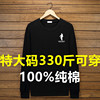 300斤肥佬加肥加大码，t恤男长袖打底衫，纯棉超大号外贸全棉体恤10xl