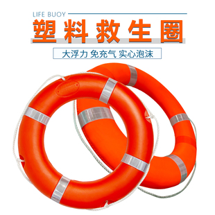 应急救生圈成人加厚专业河道船用塑料实心泡沫PVC防汛儿童游泳圈