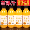 芒果汁饮料0脂肪低糖野生芒果汁整箱，特卖360ml*246瓶