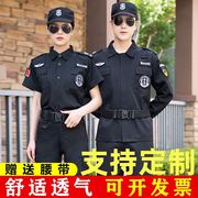 保安工作服春秋套装男黑色短袖作训服物业门卫，安保夏装秋冬装制服