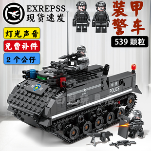 中国积木军事特警城市，装甲车履带拼装警察系列男孩子益智玩具汽车