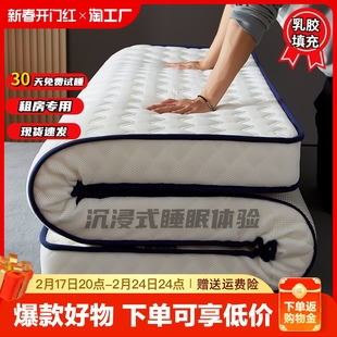 乳胶床垫软垫家用宿舍学生，单人榻榻米垫子海绵垫褥子专用折叠防潮