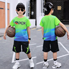 儿童足球服夏季速干套装男童球衣运动定制透气训练服中大童篮球服