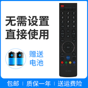 正林适用于创维电视遥控器通用YK-81JG/HG/HC/HF/HD YK-81JE/HE/HB/JD