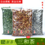 广东三和茶罗汉果花溪黄草鸡骨，草叶三合茶，凉茶益生茶500g