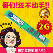 宏想ddr32g133310661600台式机内存条电脑双通道4g内存条三代