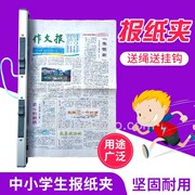 金报纸(金报纸)报刊夹小学生学习报语文数学，英语作文报试卷阳光少年报