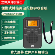 WDK206迷你小型收音机便携式口袋FM/AM带存台睡眠数字显示调谐