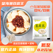 望海潮豆腐王做豆腐脑家用凝固剂自制专用粉豆花葡萄糖酸内酯粉