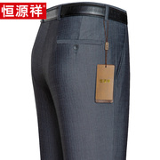 恒源祥西裤男士中老年长裤子夏季薄款高腰直筒商务宽松垂感西装裤