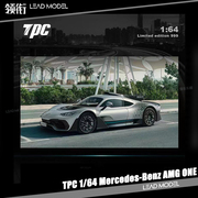 星光银 Mercedes-Benz AMG ONE TPC 1/64静态收藏奔驰车模型