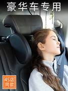 高端汽车头枕车用靠枕护颈枕座椅创意车载车内睡觉侧靠神器车上