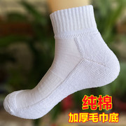 袜子男士纯棉中筒加厚毛巾，底运动袜吸汗防臭篮球，袜子男白色短袜
