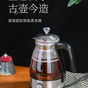 小型煮茶壶一人蒸汽白茶普洱茶壶家用全L自动玻璃煮茶壶黑茶煮