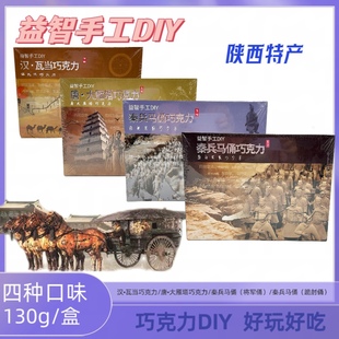 西安秦兵马俑巧克力手工diy益智创意考古生日礼盒，唐大雁塔汉瓦当