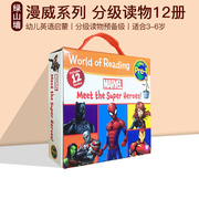 漫威复仇者联盟分级读物12册 World of Reading Marvel Meet the Super Heroes 英文原版幼儿英语启蒙初级图画 钢铁侠蜘蛛侠