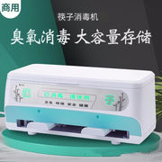 全自动筷子消毒机家用商用微电脑智能消毒筷子盒，白色银面板(