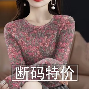 捡漏~2024春季妈妈装长袖圆领，打底衫遮肚显瘦t恤女上衣潮