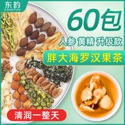 全针对原料 60包两个月量