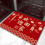 红色喜庆入户门地垫，进门大门口门垫家用玄关，防滑脚垫可裁剪地毯
