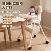 宝宝餐椅婴儿吃饭可折叠椅子家用升降餐桌椅儿童，成长椅便携式坐椅