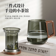 茶水分离杯玻璃泡茶杯男士，茶具高档办公室茶道，杯茶杯男生水杯