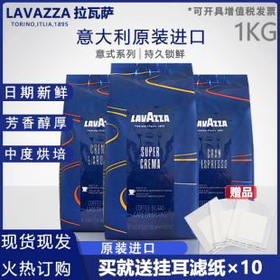 lavazza拉瓦萨意大利进口黑咖啡豆意式特浓中烘醇香奶香1kg