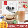 有莱客1kg速溶阿萨姆奶茶粉三合一原味，奶茶红茶冲饮料奶茶店原料