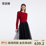歌莉娅网纱连衣裙女冬季红色羊毛衫，拼接黑色气质裙1bnr4g340