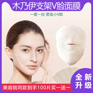 石膏条韩国提拉紧致v脸，塑性面膜