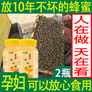 买1送1青海蜂蜜纯瓶装天然土取蜂巢蜂蜜农家自产枸杞蜜非山花蜜