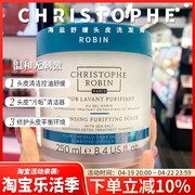 新版christopherobincr海盐玫瑰丰盈控油蓬松清洁头皮磨砂膏