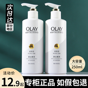 超白瓶！OLAY玉兰油烟酰胺美白身体乳秋冬夏季女全身保湿滋润only